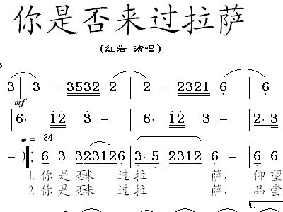 你是否来过拉萨